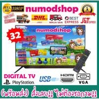 ราคา TV 32" T2 TV DIGITAL FULL HD LED (6217946103)