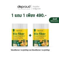ราคา 1 แถม 1 ❤️ ไฟเบอร์สับปะรด Deproud Bio Fiber PineApple Honey ดีพราว ไบโอ ไฟเบอร์ สับปะรด ผสม กลูต้า ไฟเบอร์สับปะรด (29970439701)