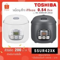 ราคา TOSHIBA หม้อหุงข้าวดิจิตอล 0.54 ลิตร รุ่น RC-5MM(WT)A สีขาว / RC-5MM(KH)A สีดำ RC-5mm (13478371473)