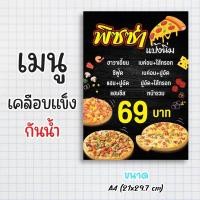 ราคา ป้ายเมนูสำเร็จรูป กระดาษเคลือบแข็งกันน้ำ 100% “menu พิซซ่า” สีสด คมชัด ขนาด a4 (21x29.7 )หน้าเดียว (29755864023)