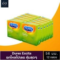 ราคา ถุงยางอนามัย 53 Durex Excita ถุงยาง ดูเร็กซ์ เอ็กไซต้า ขนาด 53 มม. ผิวไม่เรียบ แบบขีดริ้วพิเศษ (12 กล่อง) (8070242536)