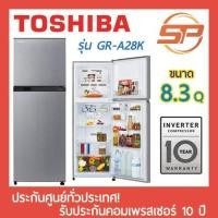 ราคา TOSHIBA ตู้เย็น 2 ประตู รุ่น GR-A28K ขนาด 8.3 คิว 8.3Q Inverter อินเวอร์เตอร์ (9314135717)