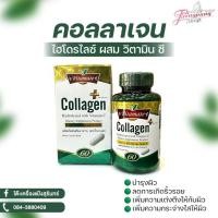 ราคา Vitamate Collagen White Vit C 60 Capsules ผลิตภัณฑ์เสริมอาหารคอลลาเจน สูตรพิเศษ ผสมวิตามินซี จากไวตาเมท (20790052025)