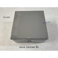 ราคา KCE Pull box 10x10x6 นิ้ว พลูบ๊อกซ์ สีเทา (23840249248)