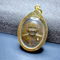 ราคา เหรียญหลวงปู่ดู่ พรหมปัญโญ วัดสะแก เหรียญยันต์ดวงหลวงพ่อ ไม่มีคำว่า ดวงตก (27927741720)