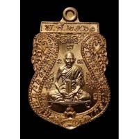 ราคา เหรียญเสมา นะเศรษฐี หลวงพ่อกลั่น วัดพระญาติ พระนครศรีอยุธยา ปี 2561 ออกในงานสร้างกำแพงวัด เนื้อทองแดง (29904376093)