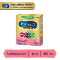 ราคา Enfalac A+2 เอนฟาแล็ค เอพลัส มายด์โปร 2FL นมผง สูตร 2 รสจืด ขนาด 500 กรัม (23261821860)