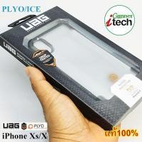 ราคา UAG PLYO Series iPhone XS/X (ของแท้) (5618278734)