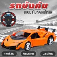 ราคา NEW รถบังคับ รถแข่ง รถของเล่น แข็งแรง ทนทาน มีรีโมทควบคุม รถบังคับวิทยุ พร้อมส่ง (9427986269)