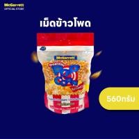 ราคา แม็กกาแรต เม็ดข้าวโพด 560 กรัม (22186068425)