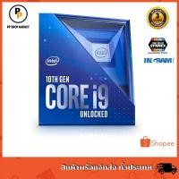 ราคา (สินค้าใหม่) CPU INTEL 1200 CORE I9-10900K 3.7 GHz 10 Core 20 Thread (3839954139)