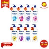 ราคา [ 1แถม1 ] Protex โพรเทคส์ ครีมอาบน้ำลดการสะสมของแบคทีเรีย 450 มล. 1 แถม 1 (20069878544)