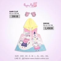 ราคา เดรส Peppa Pig By Chalom (5345184702)