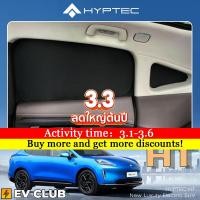 ราคา 2024 HYPTEC HT ev ม่านบังแดดฉนวนกันความร้อน (28313795930)