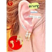 ราคา ต่างหูแป้นบุลการี (ต่างหูลิซ่า) ทองคำแท้น้ำหนัก 0.1 กรัม (29271923028)