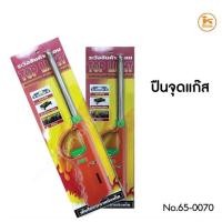 ราคา ปืนจุดแก๊ส ปืนจุดเตาแก๊ส ปืนแก๊ส (10238627282)