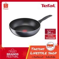 Tefal ทีฟาล์ว กระทะทรงลึก 24 ซม Cook Clean รุ่น B2250495