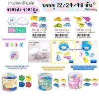 ราคา กบเหลาดินสอ Elfen ยกโหล ราคาส่ง 12 24 48 อัน ราคาถูก กบเหลา ที่เหลาดินสอ ลายน่ารัก แบบเยอะ ยกโหล ยกกระปุก (2682665921)