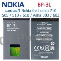 ราคา แบตแท้ Nokia Lumia 710/505 / 510 / 610 / Asha 303 / 603 Battery BP-3L 1300MAh รับประกัน3เดือน. (29753242269)