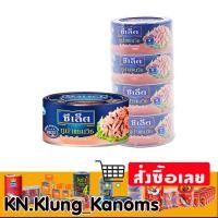 ราคา ซีเล็ค ทูน่าแซนวิชในน้ำมันถั่วเหลือง 165 ก. x 4 (27773104226)