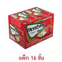 ราคา เดนทีน สแปลช หมากฝรั่งชูการ์ฟรีรสสตรอเบอร์รี่ไลม์ 15.2 กรัม (กล่อง 16 แผง) (16897098588)