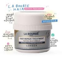 ราคา La Bourse Hair Repair Treatmentทรีทเมนท์แฮร์รีแพร์ (6164715038)