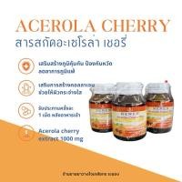 ราคา SERES ACEROLA CHERRY PLUSเซเรส อะเซโรล่า เชอร์รี่พลัส (26054858800)