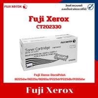 ราคา ตลับหมึกเลเซอร์ Fuji-Xerox CT202330 ของแท้ สำหรับ Fuji Xerox Docuprint M225dw/M225z/M265z/P225d/P225db/P265dw (24265966259)