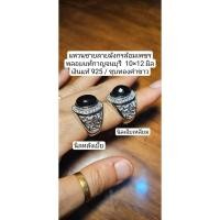 ราคา แหวนชายลายมังกรล้อมเพชร เงินแท้ 92.5 ชุบทองคำขาว (24428401218)