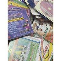 ราคา CD ROM DVD อักษร อจท วพ แผนการเรียนฯ แบบฝึกพร้อมเฉลย (22379507180)