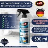 ราคา AUTOSOL สเปร์ทำความสะอาดระบบปรับอากาศ Air Condition Cleaner 500 ml. ใช้ทำความสะอาดเครื่องปรับอากาศ ขจัดสิ่งสกปรก อากาศสะอาด เย็น สดชื่น ไร้กลิ่นอับ (12369523975)