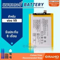 ราคา แบตเตอรี่ vivo V9 แบตเตอรี่vivo V9 Battery แบต vivo V9 มีประกัน 6 เดือน (15419303484)