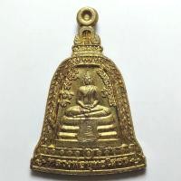 ราคา ยกชุดได้ทั้ง 2 องค์ เหรียญหลวงพ่อโสธร หลังหลวงพ่อทอง วัดลำกระดาน กรุงเทพ ปี 2556 เนื้อทองเหลือง (28974841206)