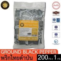 ราคา ผึ้งหลวง พริกไทดำป่น บรรจุ 200ซอง x 1กรัม ใช่ง่าย พกสะดวก (25313573431)