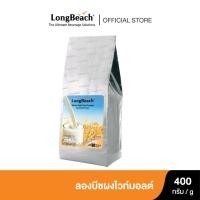 ราคา ลองบีชผงไวท์มอลต์ผสม ขนาด 400 กรัม LongBeach White Malt Mix Powder size 400g. (1492422747)