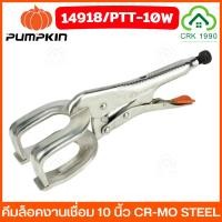 ราคา PUMPKIN 14918 คีม คีมล็อค คีมล็อคงานเชื่อม 10 นิ้ว PTT-10W (22583530146)