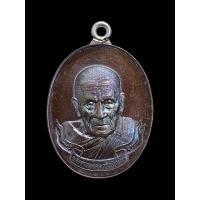 ราคา _เหรียญไข่หูเชื่อม_รุ่นไตรมาส66 เนื้อทองแดงผิวรุ้ง_โค้ด431 <หลวงปู่อิ่ม วัดทุ่งนาใหม่> (25207629208)