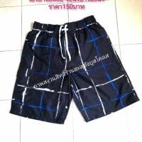 ราคา กางเกงเซิร์ฟเกรดAAA (4615586471)