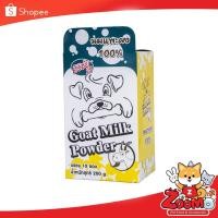ราคา Goat Milk Powder นมแพะแบบผงตราศิริชัย 10 ซอง ซองละ 20 กรัม (20131140403)