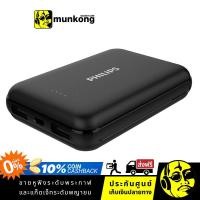 ราคา Philips Powerbank ความจุ 10,000mAh ชาร์จเร็วพร้อมช่อง USB 2 ช่อง ปล่อยกระแสไฟสูงสุด 2.1A DLP6810 (4175010526)