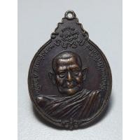 ราคา เหรียญหลวงปู่แหวน วัดดอยแม่ปั๋ง รุ่นสร้างตึกพยาบาล ปี 2521 พิมพ์ ภปร.เล็ก (19893283283)