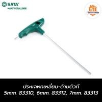 ราคา ประแจหกเหลี่ยม-ด้ามตัวที 5mm. 83310, 6mm. 83312, 7mm. 83313 SATA (25480940197)