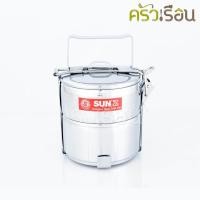 ราคา Sun ปิ่นโต สเตนเลส 14 ซม. 2 ชั้น ตราพระอาทิตย์ 350842 (2390648291)