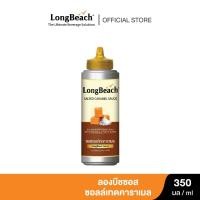 ราคา ลองบีชซอลท์เทดคาราเมลซอส ขนาด 350 มล. (LongBeach Salted Caramel Sauce size 350 ml.) (28465947050)