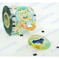 ราคา ฟิล์มซีลฝาแก้ว ฟิล์มปิดปากแก้วชานม ลายลายการ์ตูน หรือไม่มีลาย สำหรับปากแก้วขนาด 75mm. 95mm. (5133804894)