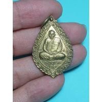 ราคา รหัส 3004 เหรียญหลวงพ่อบุญธรรม วัดอินทาราม ธนบุรี (14021098726)