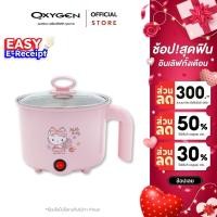 ราคา หม้อต้ม Hello Kitty หม้อต้มอเนกประสงค์ รุ่น KW-125 หม้อไฟฟ้า Sanrio ลิขสิทธิ์แท้ ดีไซน์สวย (29358042829)