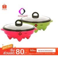 ราคา OTTO กระทะไฟฟ้า SP-300A ความจุ 1.8 ลิตร (สีชมพู}สีเขียว) (2724769231)