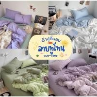 ราคา ผ้าปูที่นอน พร้อมผ้านวม ชุดเครื่องนอน ครบเซ็ต​ 6​ ชิ้น​ มีขนาด​ 3.5/5/6ฟุต (29503811316)