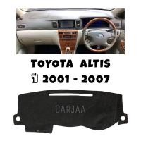 ราคา พรมปูคอนโซลหน้ารถ รุ่นโตโยต้า อัลติส ปี2001-2007 Toyota Altis (20835251277)